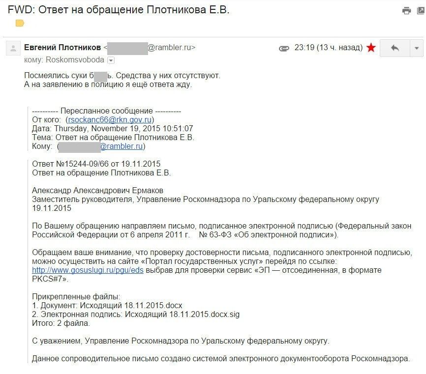 Скрепы патриота: в России "стукач" решил отнять квартиру у соседа за "вражеские сайты". Фото документов