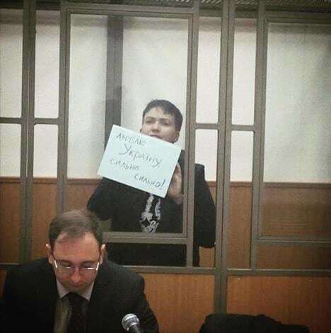 Савченко на суді зізналася Україні в коханні: фотофакт