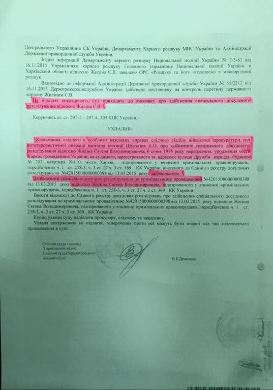 Суд начал заочно судить главаря "Оплота"