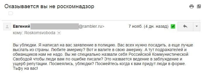 Скрепы патриота: в России "стукач" решил отнять квартиру у соседа за "вражеские сайты". Фото документов