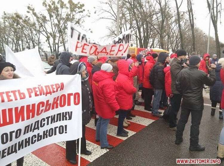 Винят Пашинского: под Житомиром кондитеры перекрыли трассу Киев-Чоп