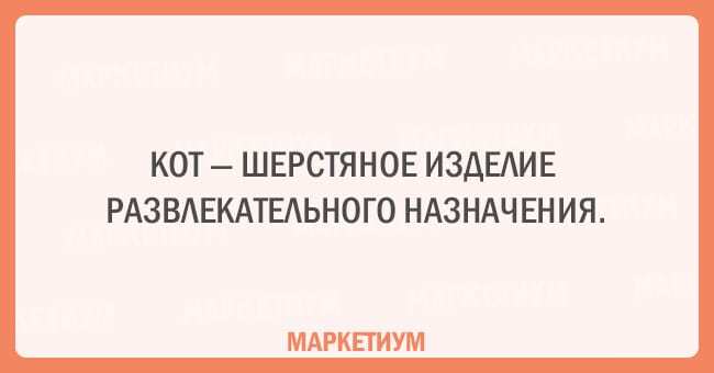 17 смешных открыток, которые поднимут настроение каждому 