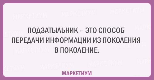 17 смешных открыток, которые поднимут настроение каждому 