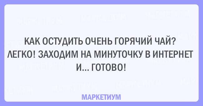 17 смешных открыток, которые поднимут настроение каждому 