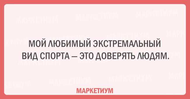 17 смешных открыток, которые поднимут настроение каждому 