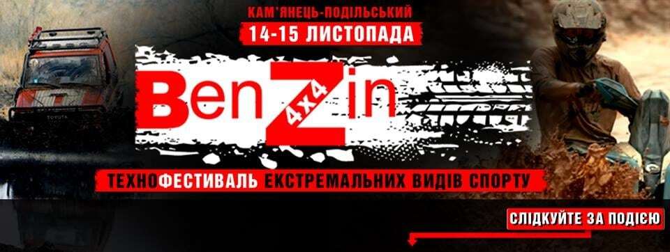 Де відпочити в Україні в листопаді: топ-12 фестивалів країни