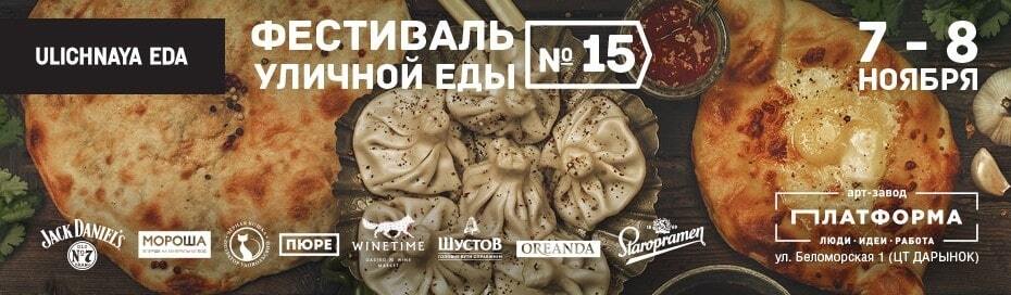 Де відпочити в Україні в листопаді: топ-12 фестивалів країни