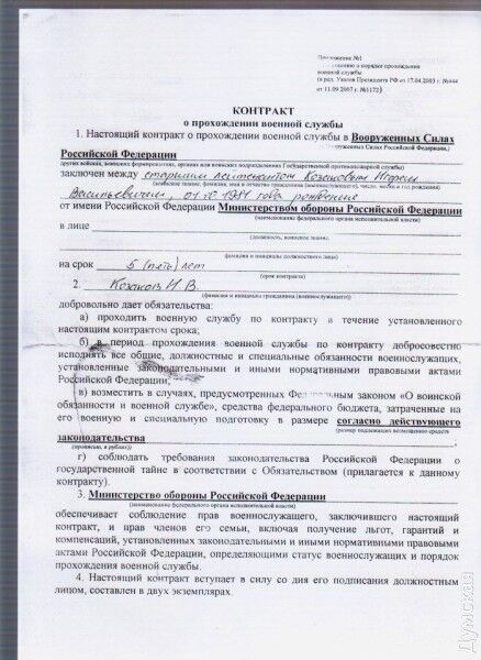 В Одесі продовжує служити офіцер-зрадник із Криму, що просився до "зелених чоловічків": документи