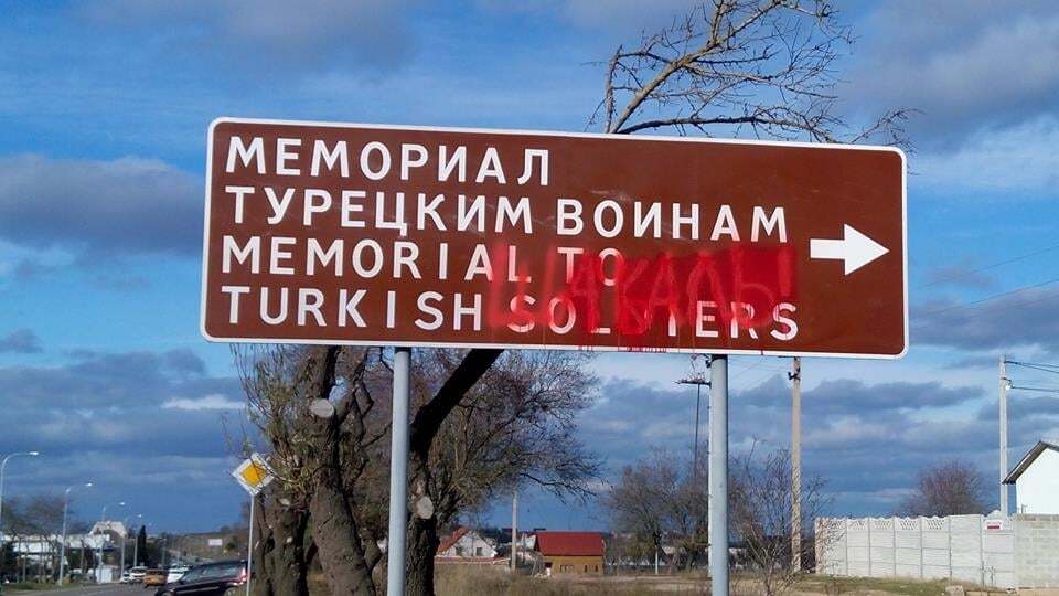 "Я художник, я так бачу": у Криму показали свою "любов" до турків