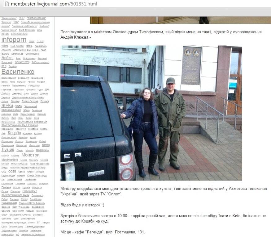 "Миротворець" вніс до "Чистилища" українську правозахисницю