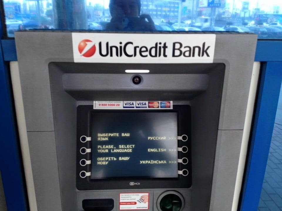 В Киеве заметили "антиукраинский банкомат": фотофакт
