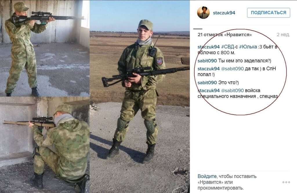 "Их там есть": російські спецназівці продовжують "палиться" на фото з Донбасу