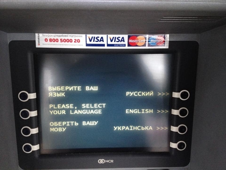 В Киеве заметили "антиукраинский банкомат": фотофакт