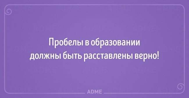 Когда ты отличник: 15 смешных открыток с привкусом сарказма