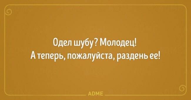 Когда ты отличник: 15 смешных открыток с привкусом сарказма
