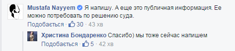 У Порошенка поставили крапку з публікацією відео перепалки Авакова і Саакашвілі