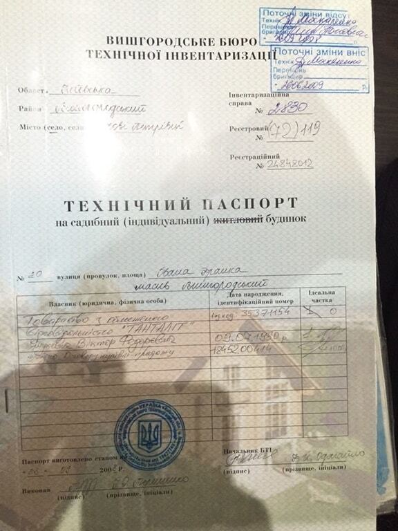 Аваков заявив про виявлення особистого архіву "сім'ї" Януковича: від печаток до схем виведення коштів