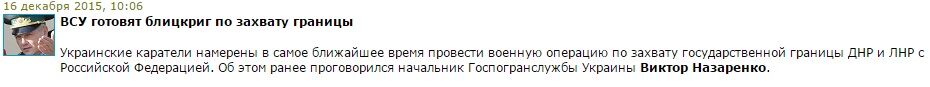 Прикордонники готуються взяти кордон із Росією під контроль, терористи чекають бліцкригу