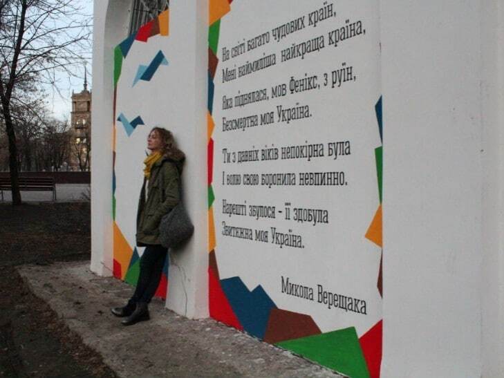 Дончанка розписала Маріуполь патріотичними віршами: фоторепортаж