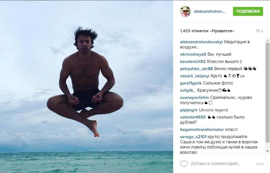 Медитация и возлюбленная: Шовковский похвастался яркими фото из отпуска