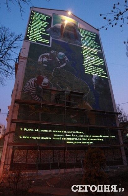 В Киеве на стене дома создали светящуюся мозаику: фотофакт