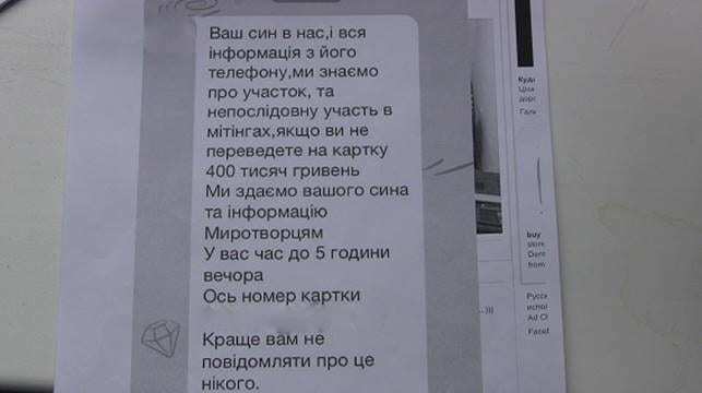 В Киеве школьник устроил свое "похищение"