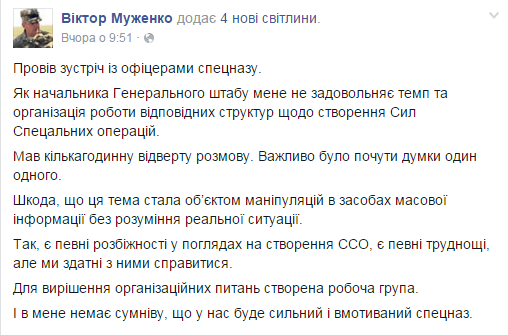 Сделал подарок России: Муженко обвинили в рассекречивании гостайны