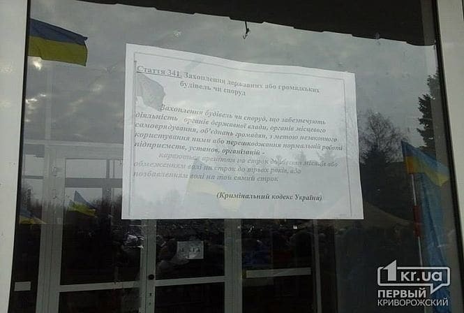 "Майдан" у Кривому Розі: учасники віче знову вимагають перевиборів мера