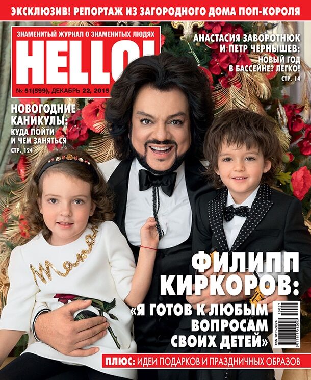 Филипп Киркоров снялся в праздничной фотосессии с подросшими детьми