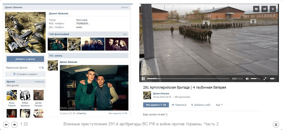 Військові злочини на Донбасі: виявлено російських артилеристів, які відбили наступ сил АТО в 2014 році