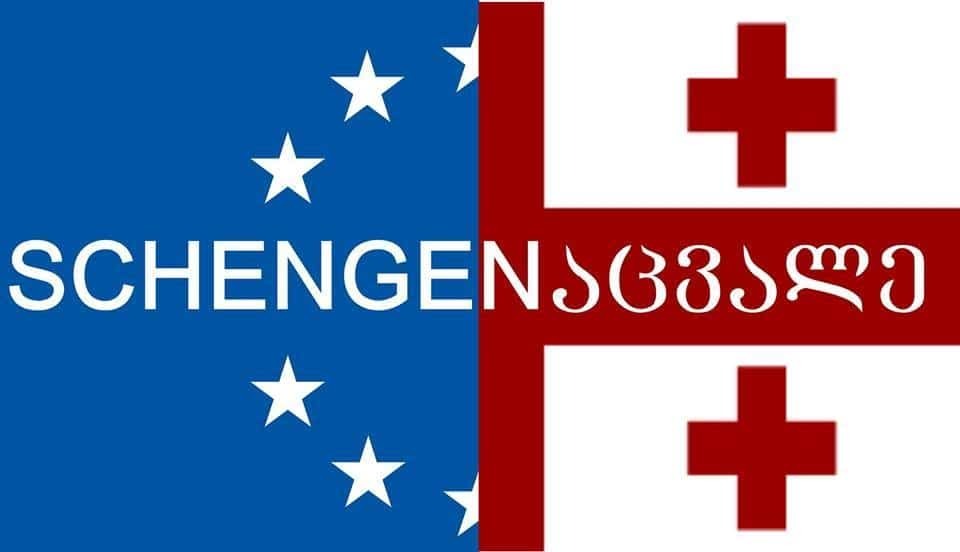 Безвізовий режим з ЄС: у Грузії з'явився мем "шенгенацвале"