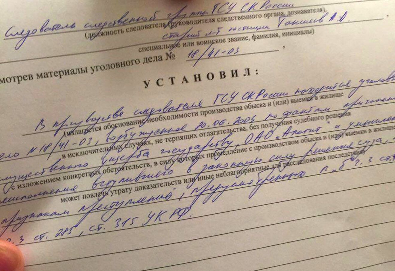 Справа Ходорковського: Слідком Росії влаштував масові обшуки в опозиціонерів 