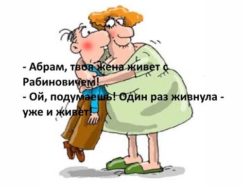 Так шутят в Одессе: семейный юмор в картинках