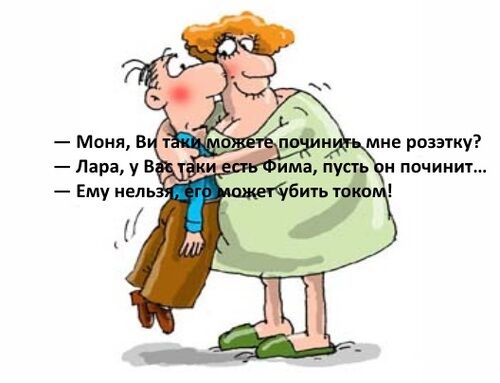 Так шутят в Одессе: семейный юмор в картинках