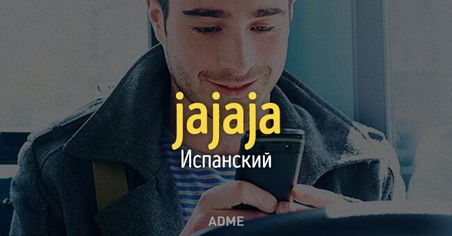 Особливості листування: як люди в усьому світі позначають сміх у мережі