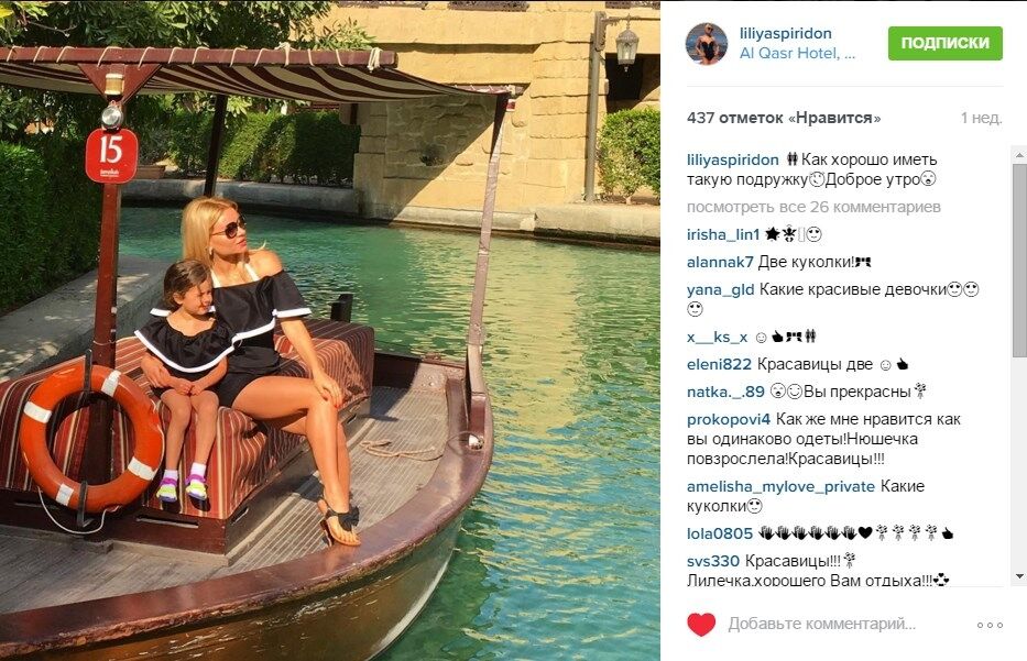 "Дихайте спокійно": дружина тренера "Шахтаря" похвалилася жаркими фото в купальнику