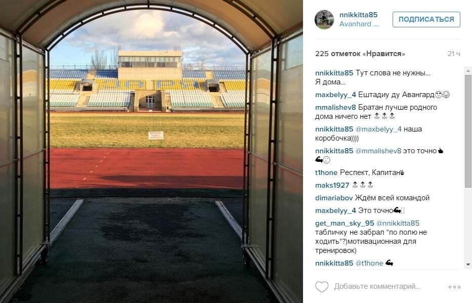 Гравець збірної України показав, як виглядає стадіон "Зорі" після обстрілу в Луганську: фотофакт