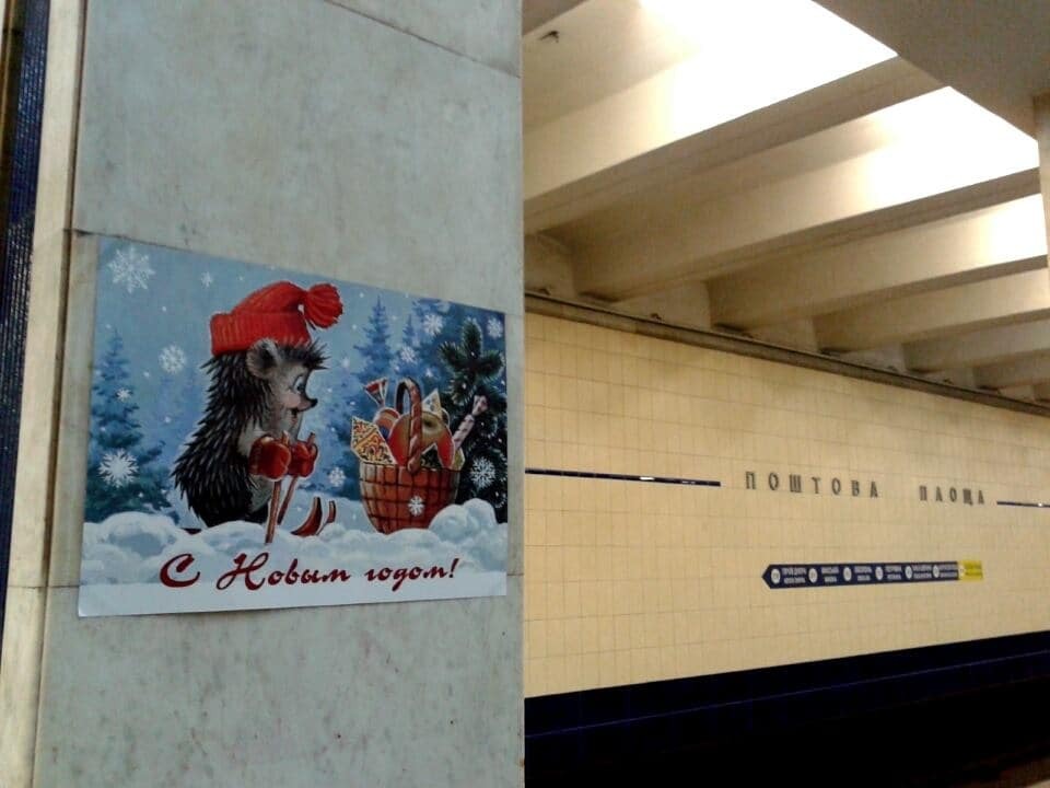 Киевское метро украсили новогодними открытками: опубликованы фото