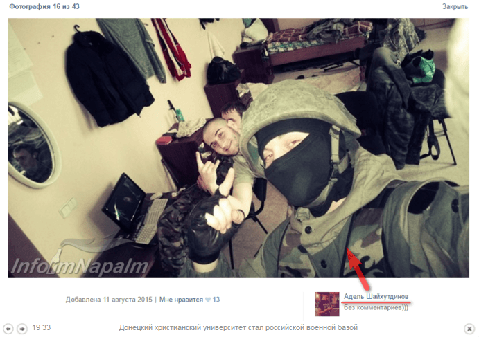 Российские войска сделали Донецкий христианский университет своей военной базой: опубликованы фото