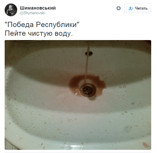 "Это победа!": в Донецке из кранов потекла коричневая вода, фотофакт
