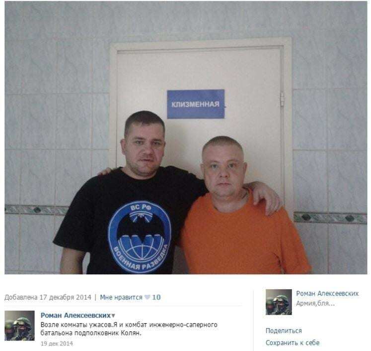 Волонтеры опубликовали топ-25 фото "придурков", несущих "русский мир"