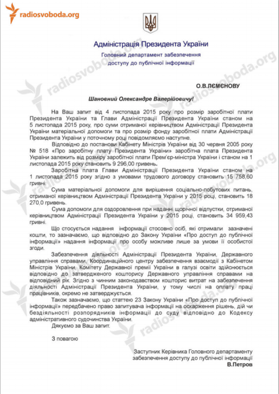 Розмір залежить від Яценюка: Порошенко показав свою зарплату