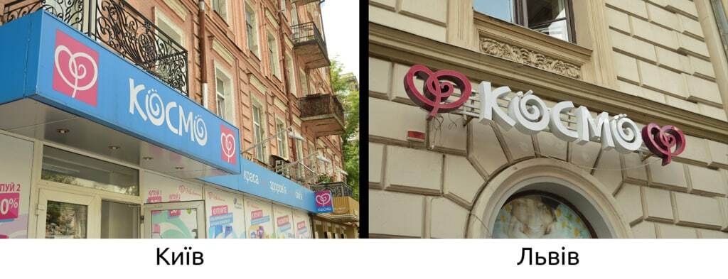 Геть "вирвиглаз"! Блогер показав різницю між вивісками у Києві та Львові