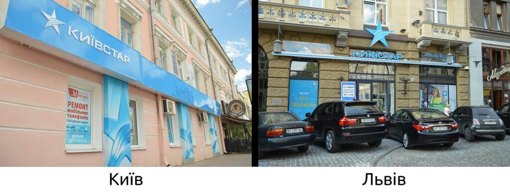 Долой "вырвиглаз"! Блогер показал разницу между вывесками в Киеве и Львове