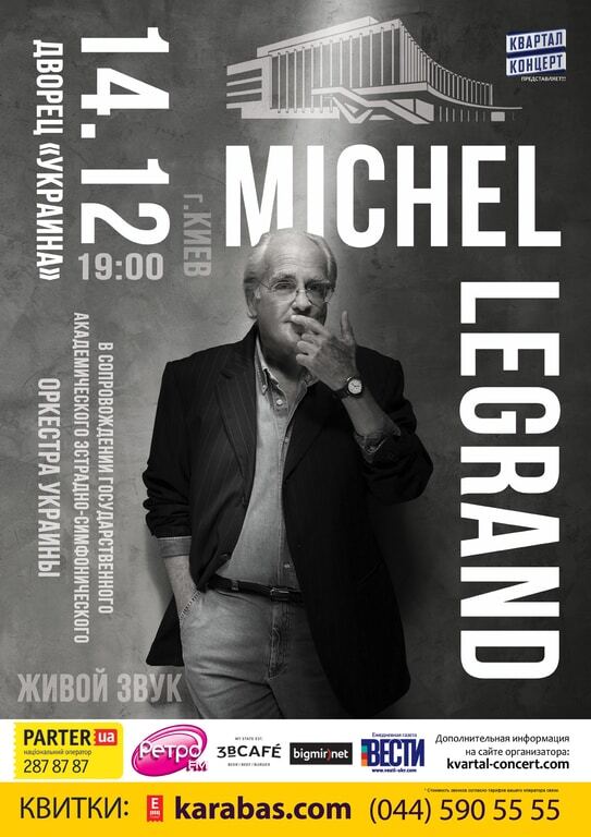 Легенда мировой музыки Мишель Легран даст 4 концерта в Украине 