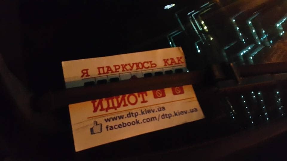 У Києві чотири автохама заблокували зупинку транспорту: фотофакт