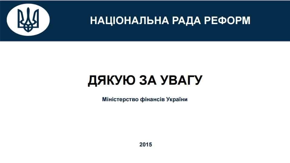 Налоги-2016: сколько будут платить украинцы с 1 января. Инфографика