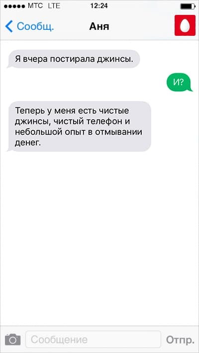 Не в деньгах счастье: топ-10 смешных СМС о финансах