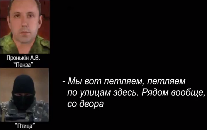 СБУ перехватила разговоры боевиков во время обстрела Донецка: аудио