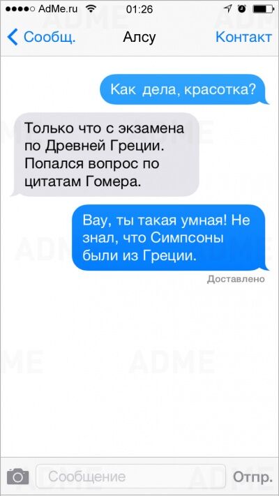 20 СМС, которые могли отправить только студенты